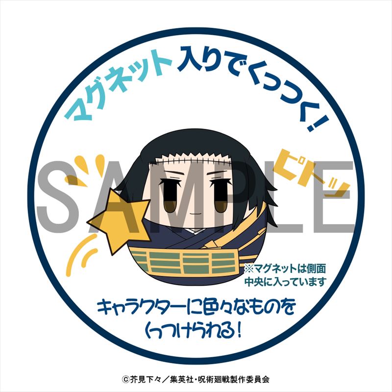 呪術廻戦_コロこっと_vol.2_1BOX