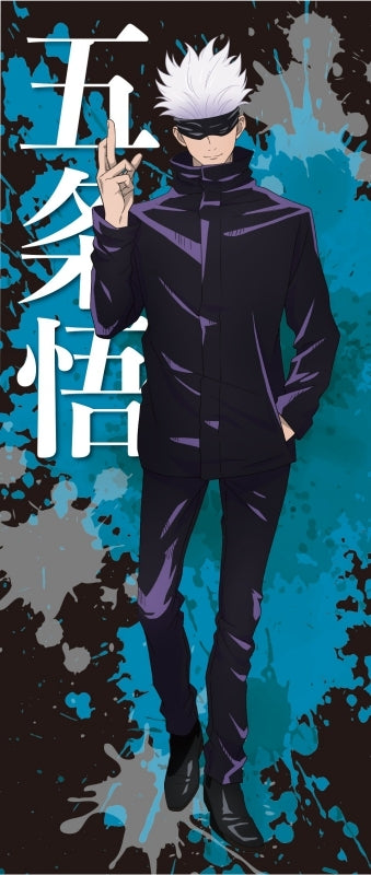 呪術廻戦_インクジェットフェイスタオル_五条悟