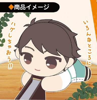 ハイキュー!!_はぐキャラコレクション4_及川徹