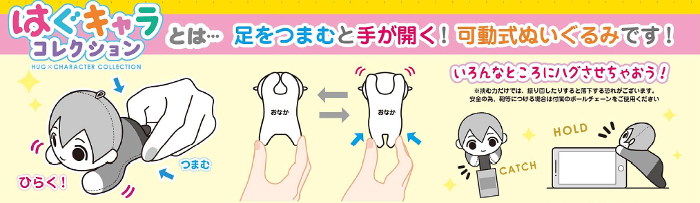 ハイキュー!!_はぐキャラコレクション4_及川徹