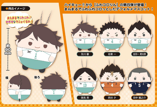 ハイキュー‼_ふわコロりん4