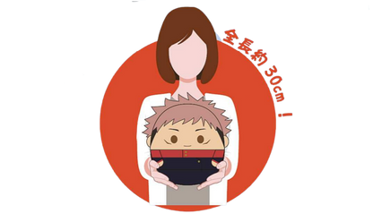 呪術廻戦_ふわコロりんBIG2_夏油傑