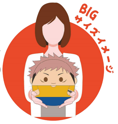 呪術廻戦_ふわコロりんBIG3_伊地知潔高