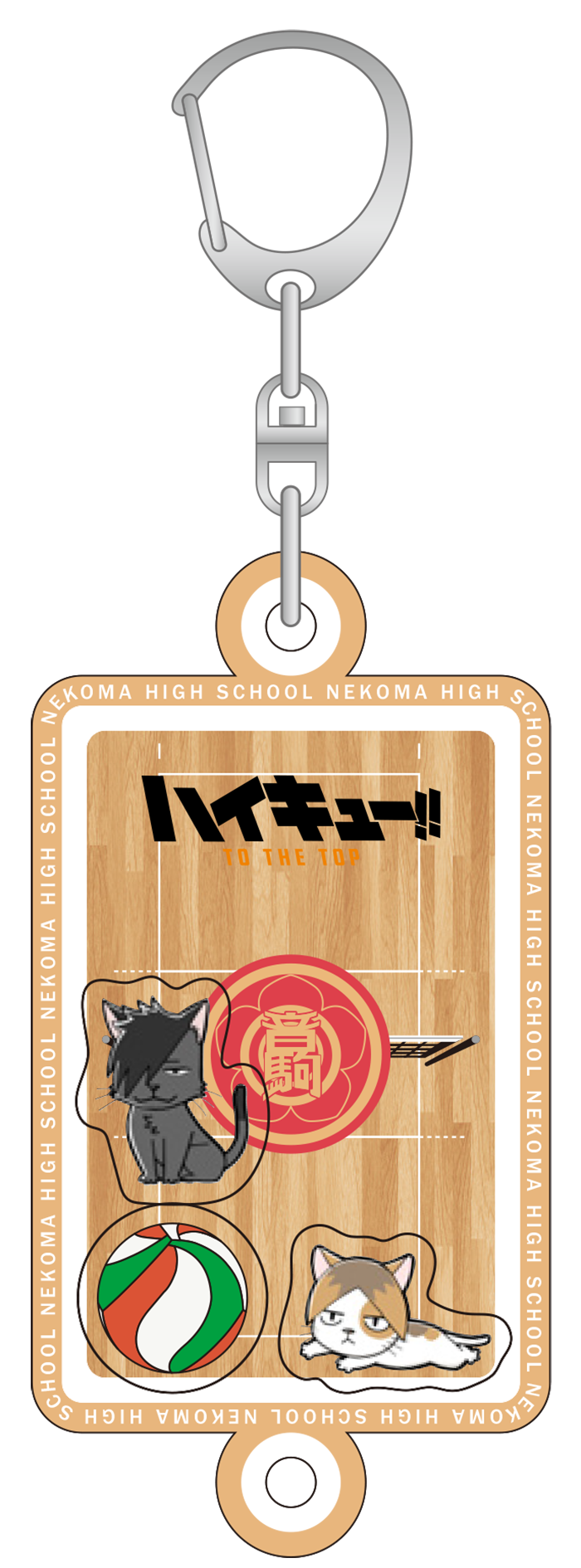 ハイキュー!! TO THE TOP＿シャカシャカアクリルキーホルダー／音駒高校