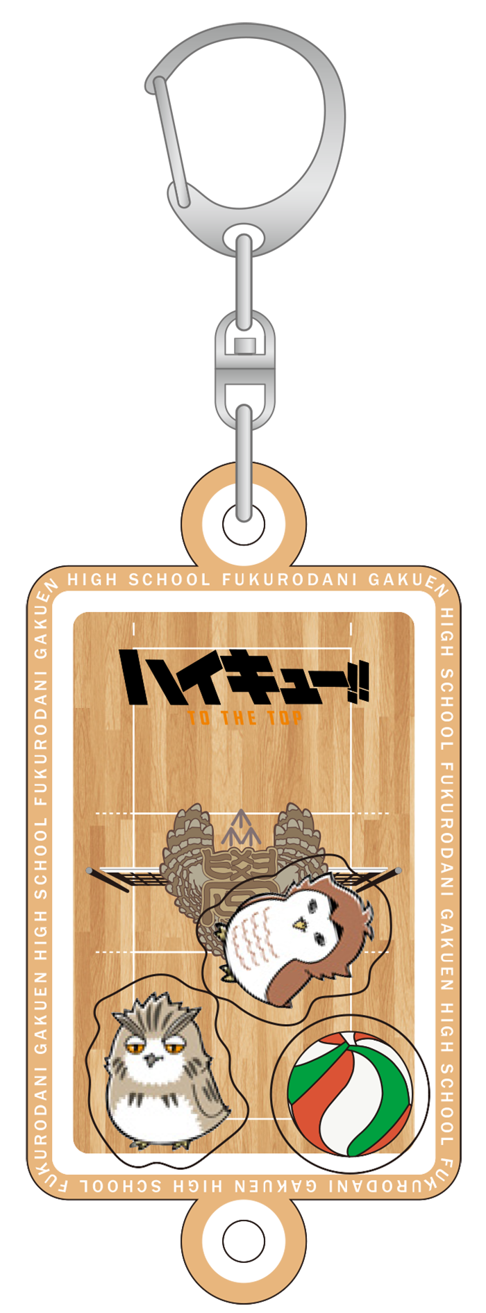 ハイキュー!! TO THE TOP＿シャカシャカアクリルキーホルダー／梟谷学園高校