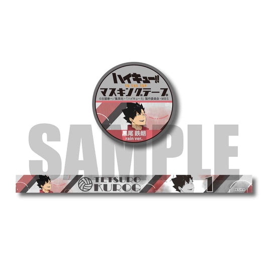 ハイキュー!! TO THE TOP_マスキングテープ /黒尾 鉄朗 (rain ver.)