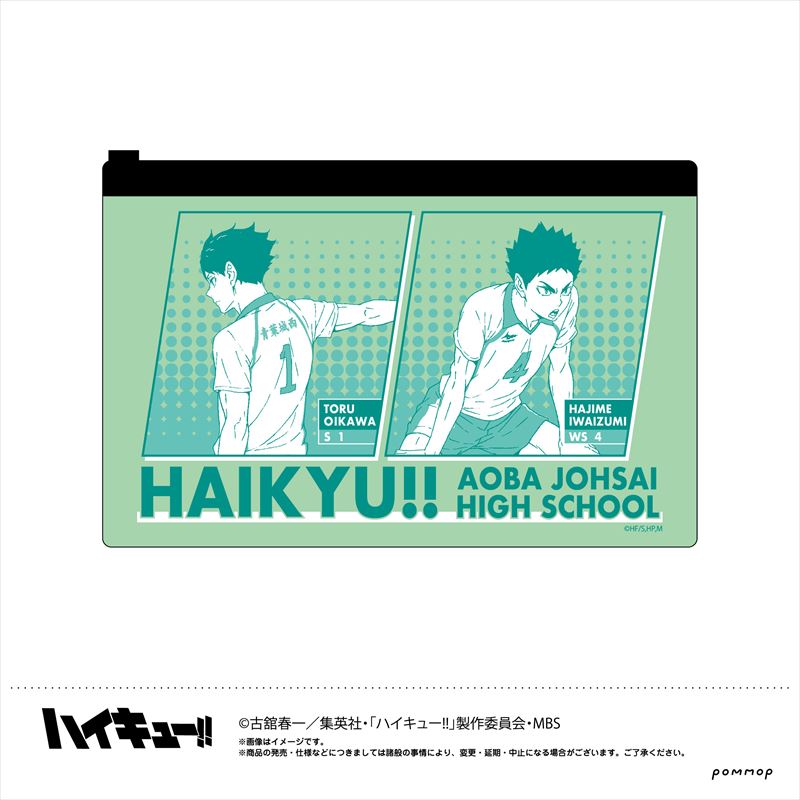 ハイキュー!!_スライダーポーチ(B青葉城西)