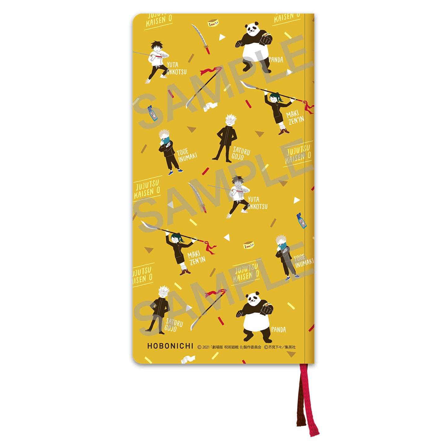 劇場版 呪術廻戦 0_ほぼ日手帳/ゆるパレット 2022年4月始まり