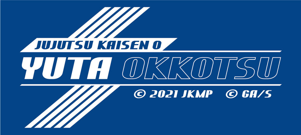 劇場版 呪術廻戦 0_ラバーマスコット付ボールペン/乙骨憂太