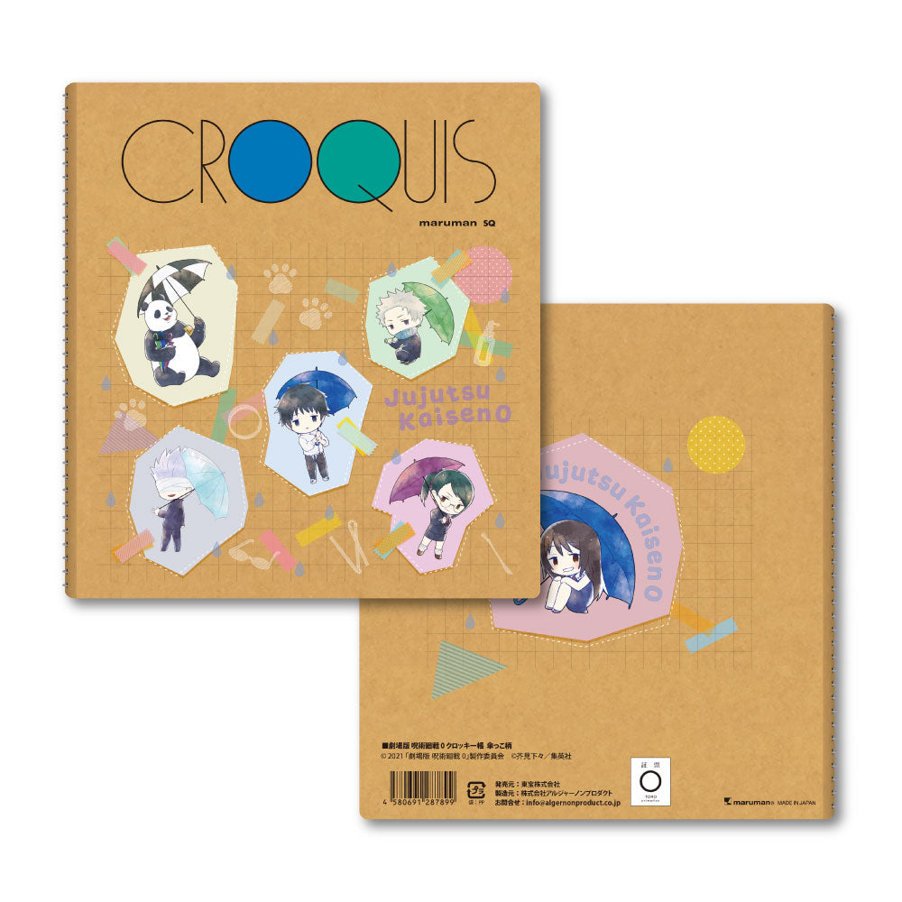 劇場版 呪術廻戦 0_クロッキー帳 傘っこ柄