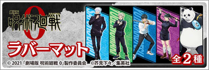 劇場版 呪術廻戦 0_ラバーマット 集合柄