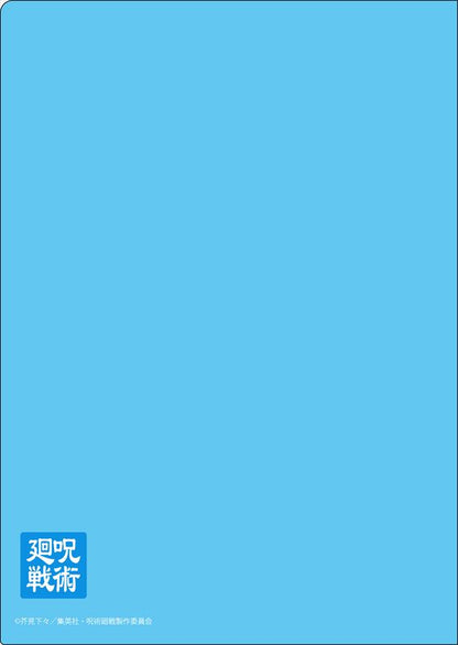 呪術廻戦_切り絵ｼﾘｰｽﾞ クリアファイル 五条悟