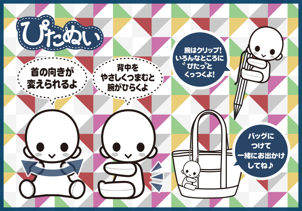 呪術廻戦_ぴたぬい パンダ