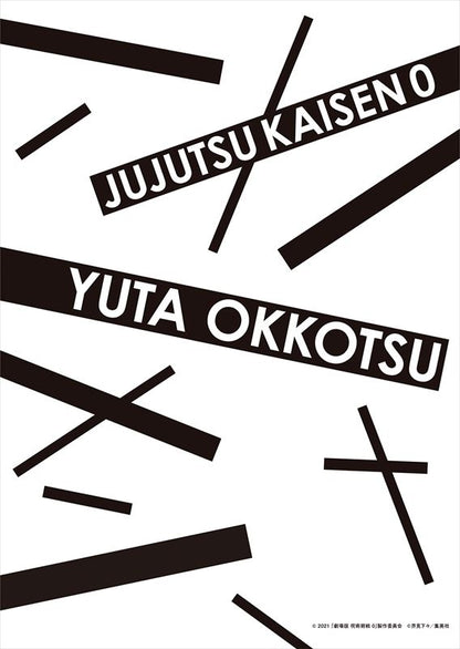 劇場版 呪術廻戦 0_クリアファイル/乙骨憂太