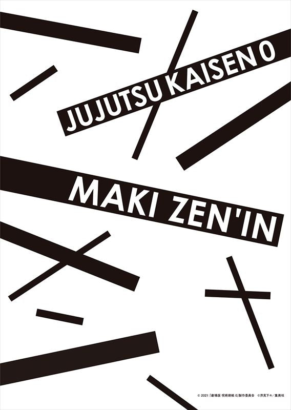 劇場版 呪術廻戦 0_クリアファイル/禪院真希