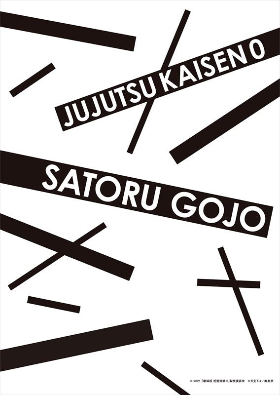 劇場版 呪術廻戦 0_クリアファイル/五条 悟