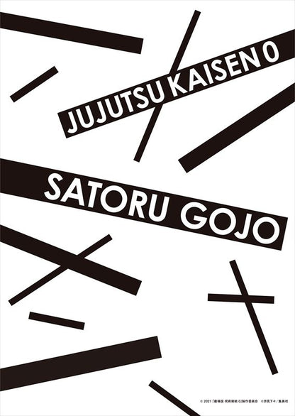 劇場版 呪術廻戦 0_クリアファイル/五条 悟