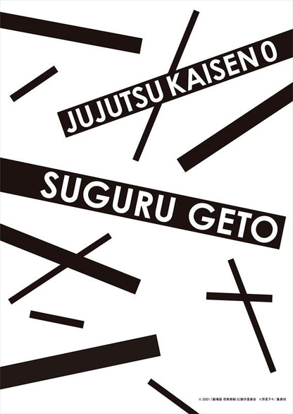 劇場版 呪術廻戦 0_クリアファイル/夏油 傑