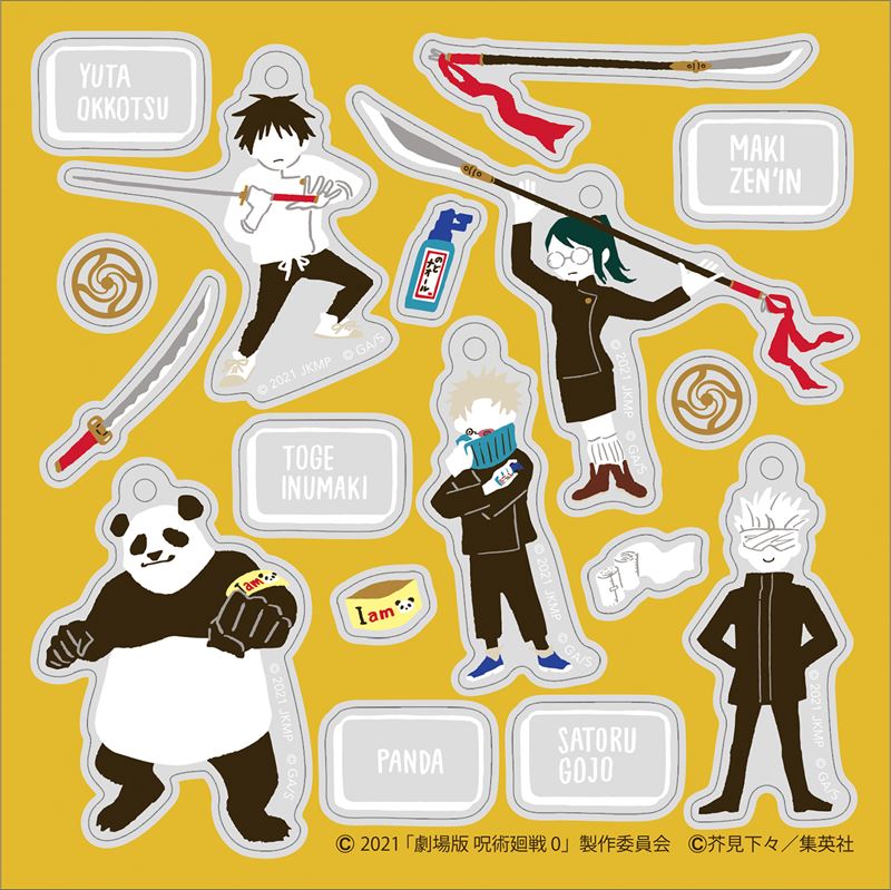 劇場版 呪術廻戦 0_ゆるパレット カスタマニアピース/A