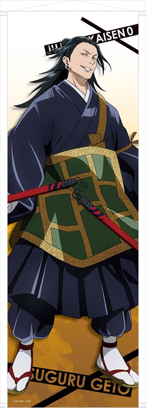 劇場版 呪術廻戦 0_等身大タペストリー/夏油 傑