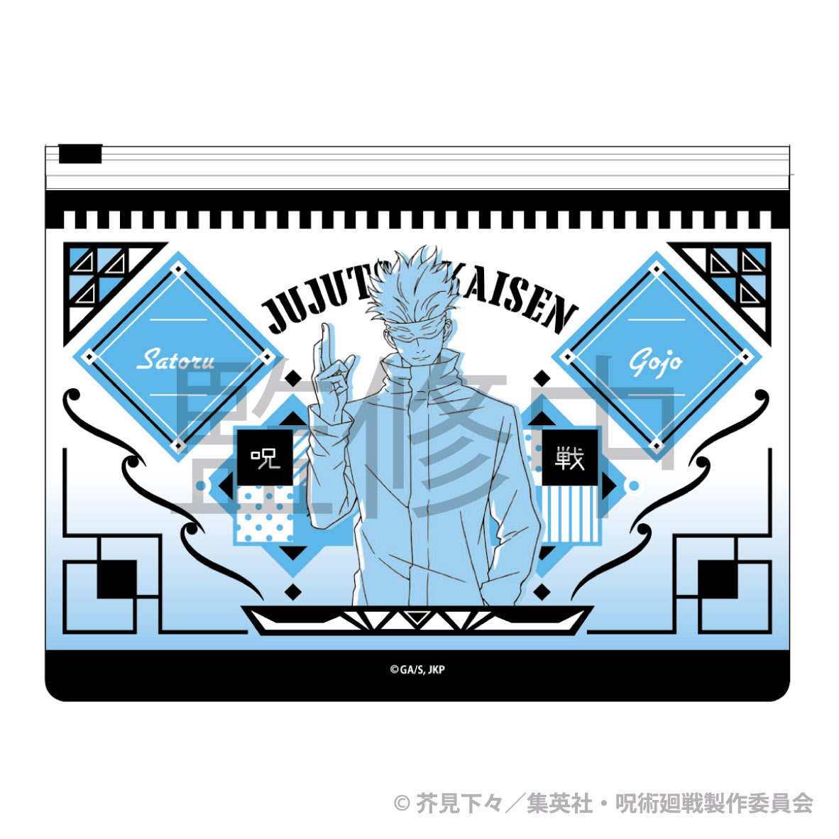 呪術廻戦 天チャックケース 五条 悟