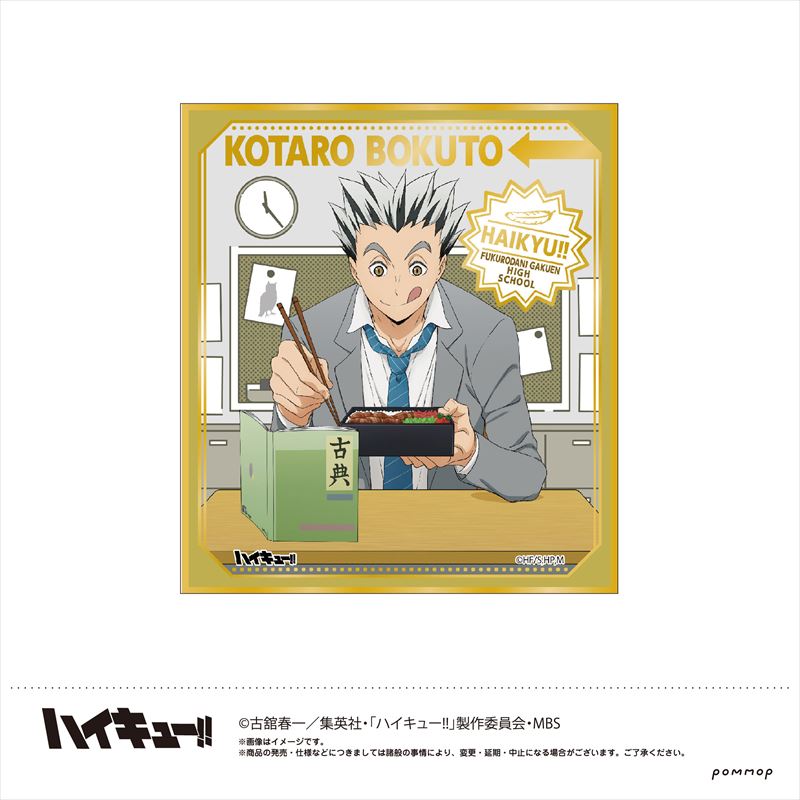 ハイキュー!!_箔押しミニ色紙コレクション 1BOX