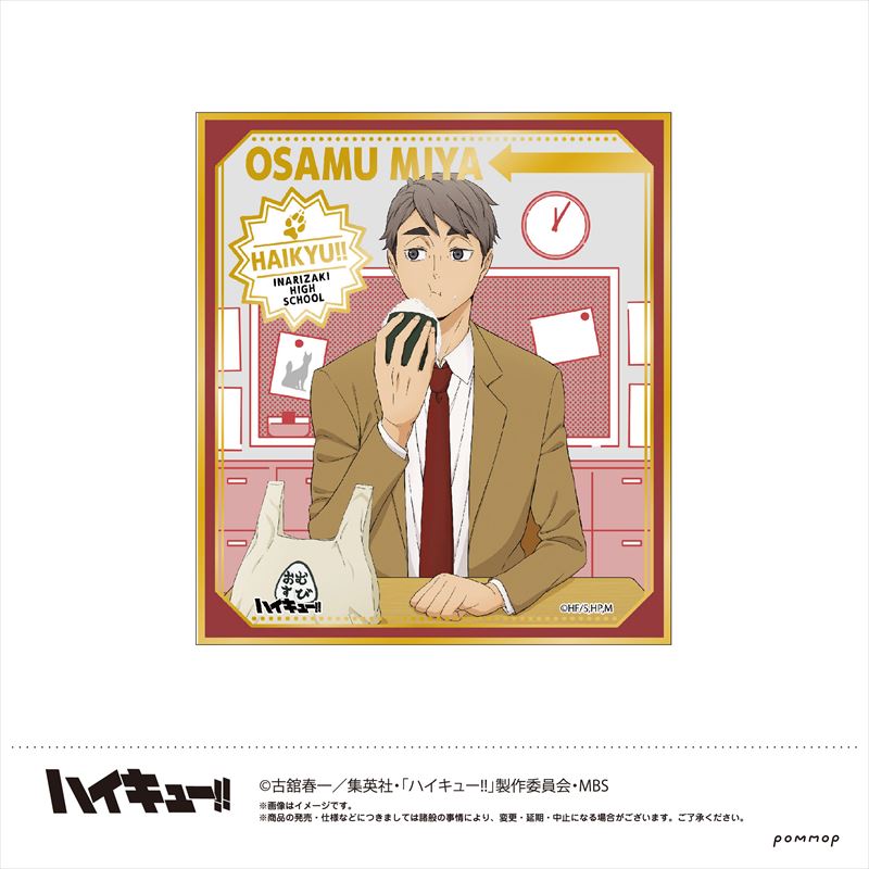 ハイキュー!!_箔押しミニ色紙コレクション 1BOX