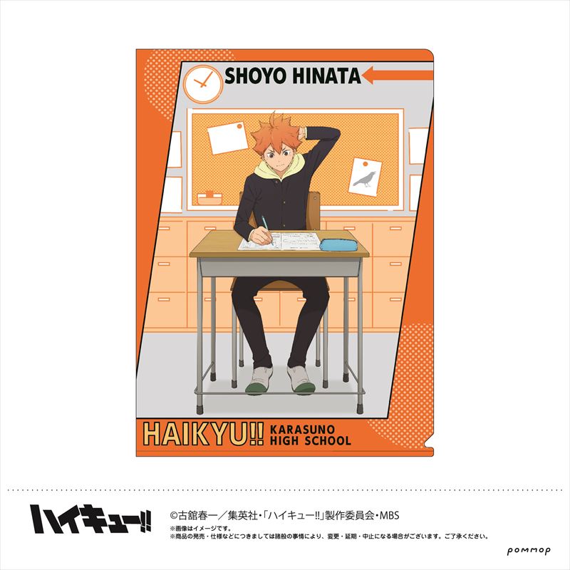 ハイキュー!!_クリアファイル(A 日向翔陽)