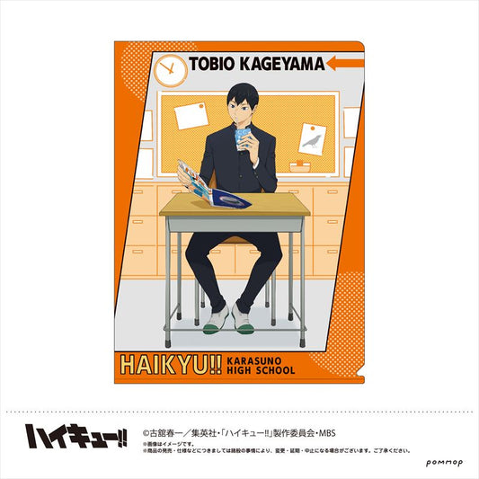 ハイキュー!!_クリアファイル(B 影山飛雄)