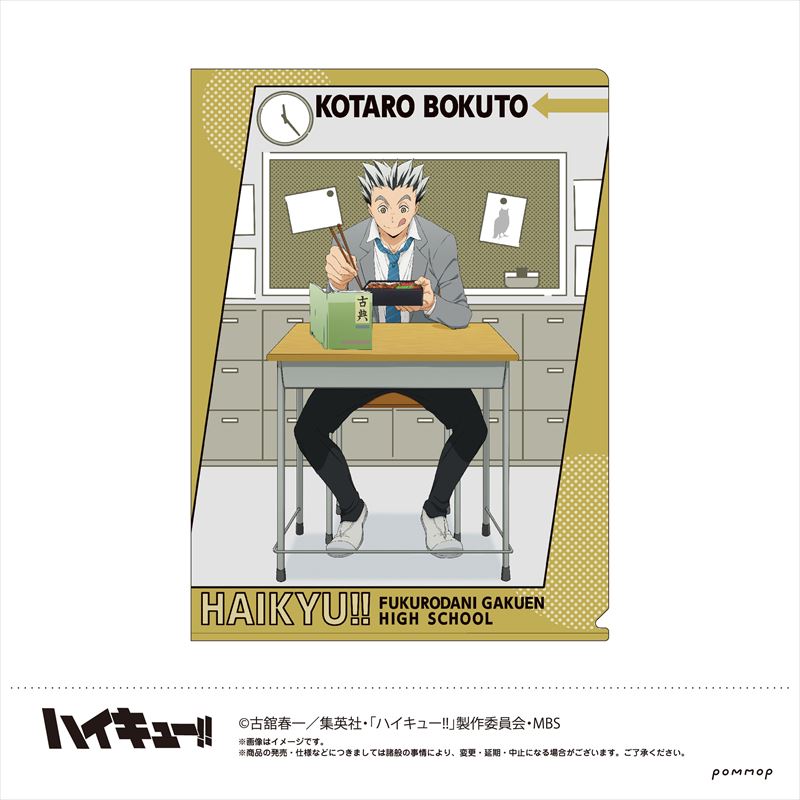 ハイキュー!!_クリアファイル(F 木兎光太郎)