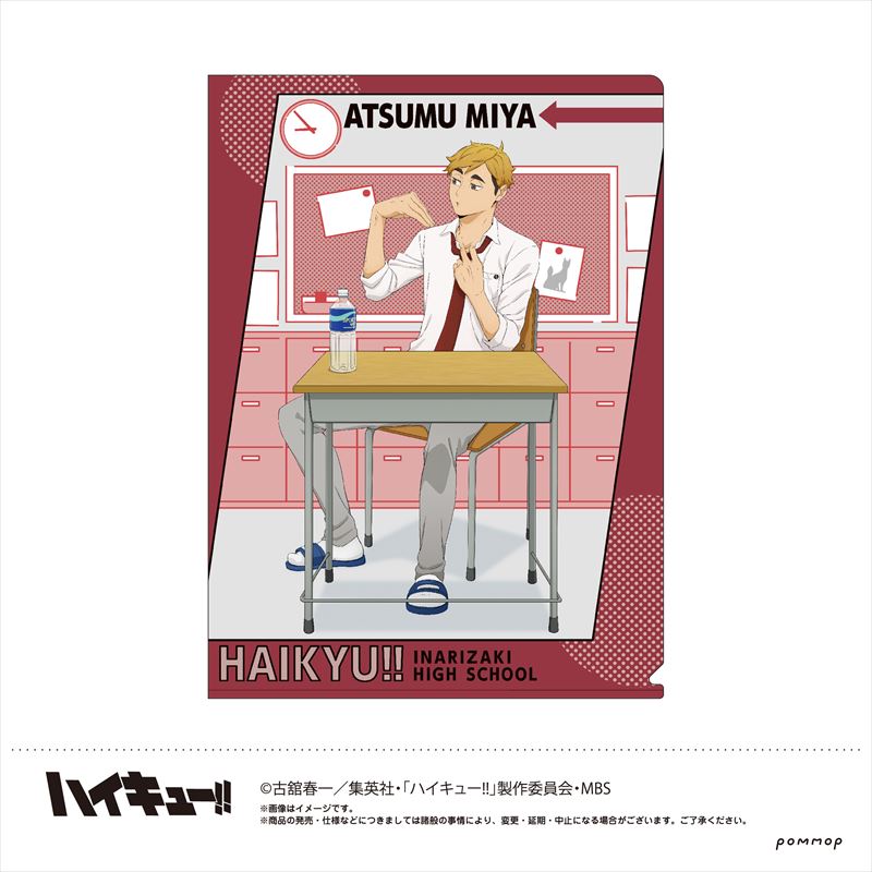 ハイキュー!!_クリアファイル(H 宮侑)