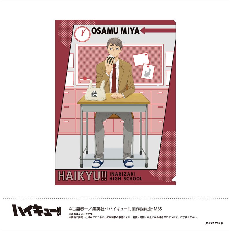 ハイキュー!!_クリアファイル(I 宮治)