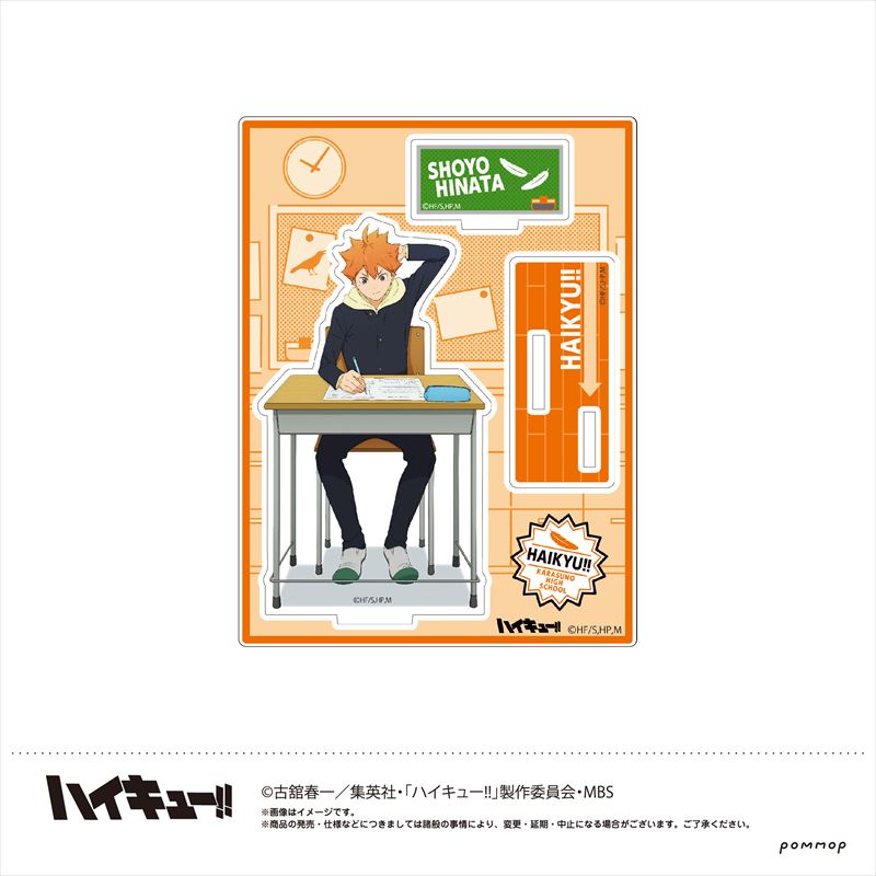 ハイキュー!!_アクリルスタンド(A 日向翔陽)