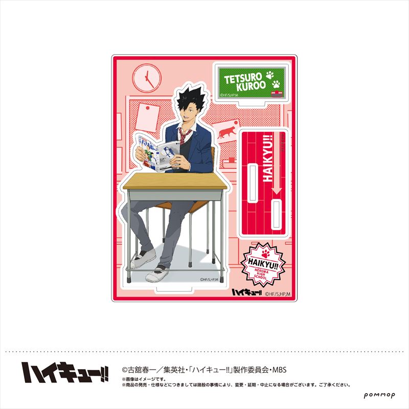 ハイキュー!!_アクリルスタンド(D 黒尾鉄朗)