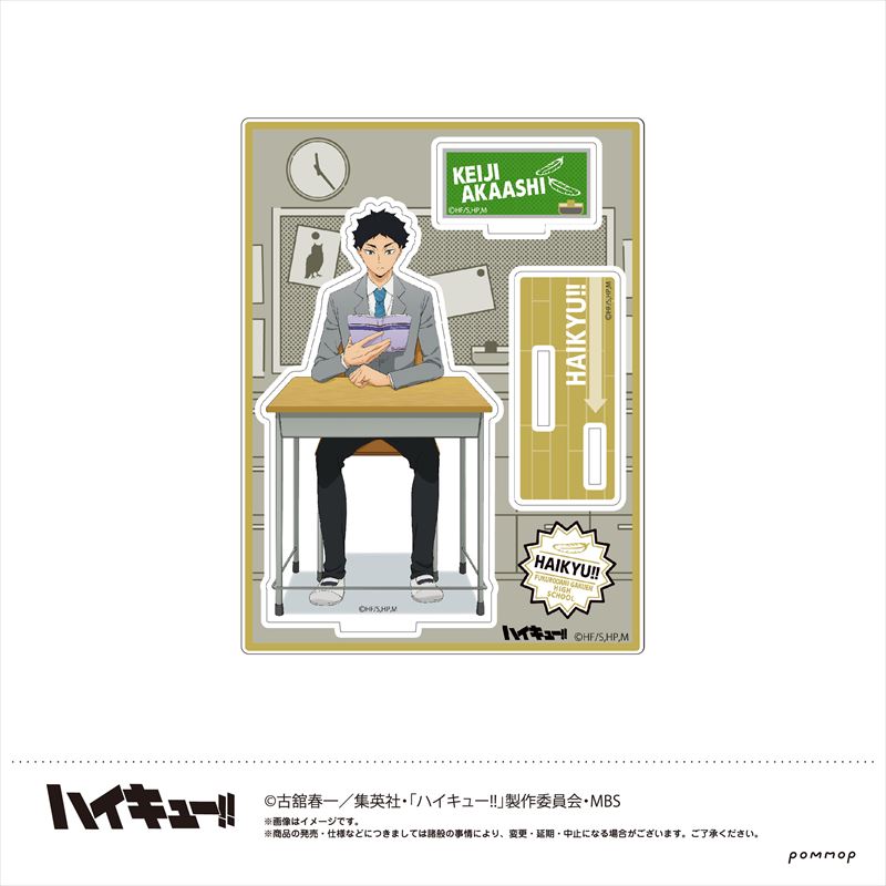 ハイキュー!!_アクリルスタンド(G 赤葦京治)