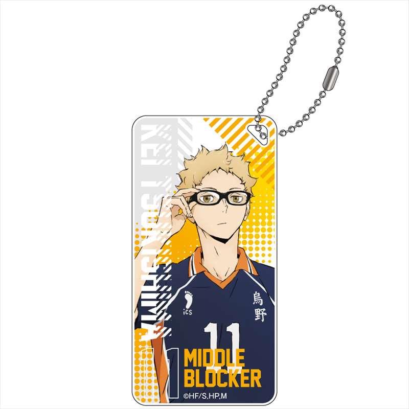 ハイキュー!! TO THE TOP_ドミテリアキーチェーン 月島 蛍