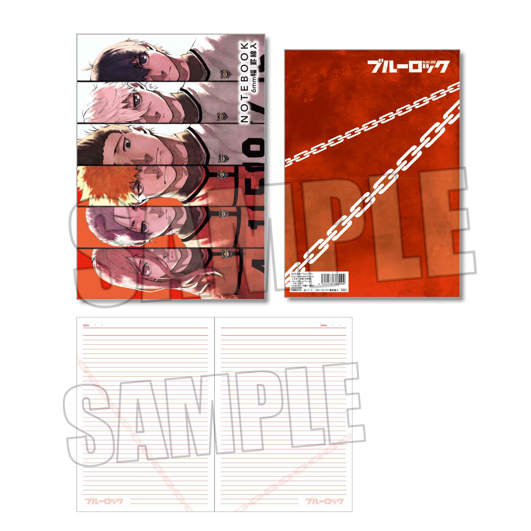ブルーロック_B5ノート/集合絵A