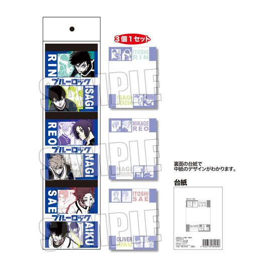 ブルーロック_3Pメモ帳/集合絵B