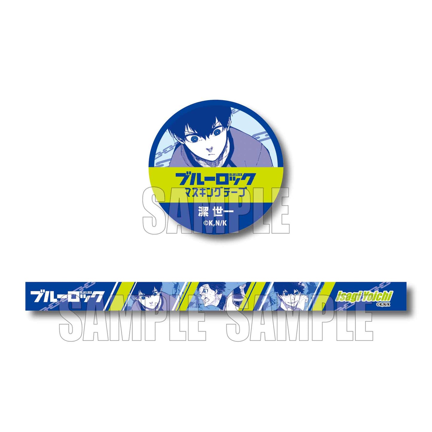 ブルーロック_マスキングテープ/潔 世一