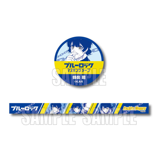 ブルーロック_マスキングテープ/蜂楽 廻
