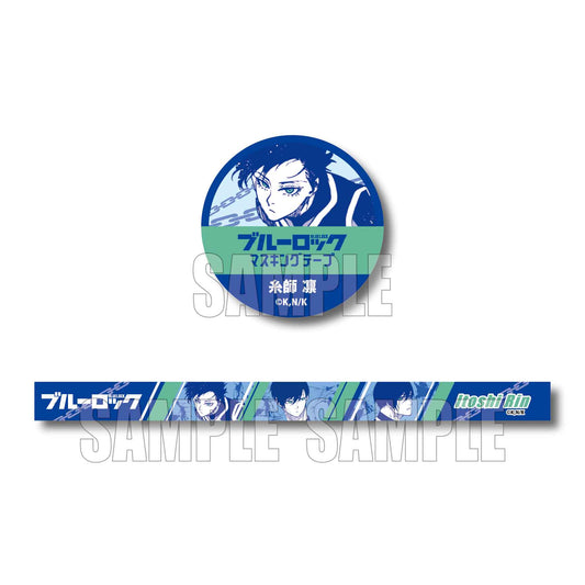 ブルーロック_マスキングテープ/糸師 凛