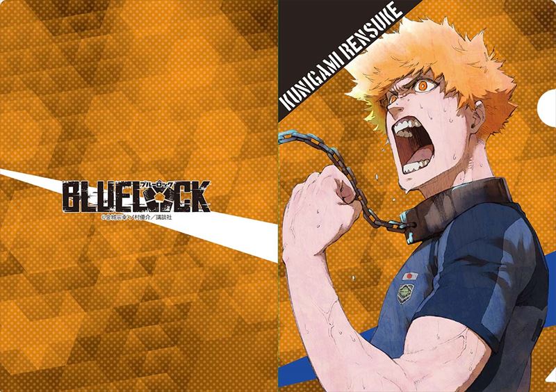 ブルーロック_クリアファイル 國神 錬介