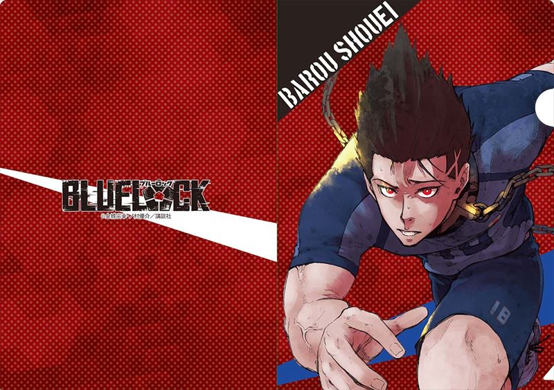 ブルーロック_クリアファイル 馬狼 照英