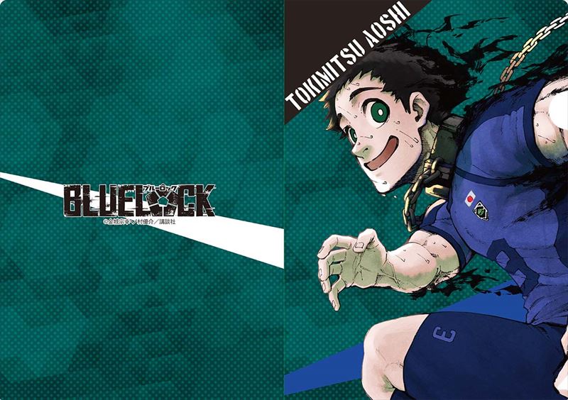 ブルーロック_クリアファイル 時光 青志