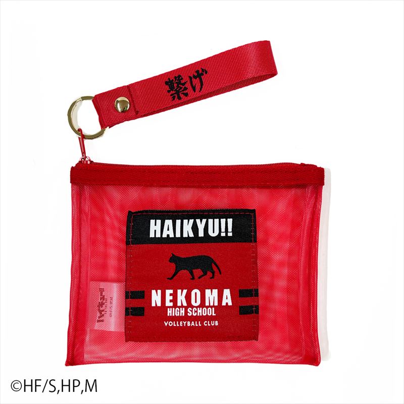 ハイキュー!!_音駒高校柄メッシュポーチ