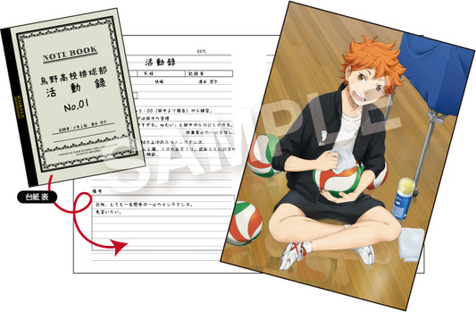 ハイキュー!!_烏野高校排球部活動録　フォトシート①日向翔陽