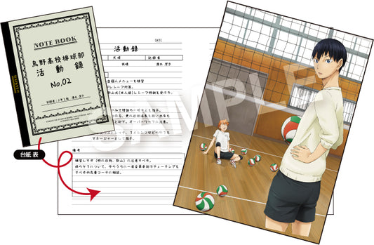 ハイキュー!!_烏野高校排球部活動録　フォトシート②影山飛雄