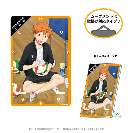 ハイキュー!!_[活動録]アクリル時計 日向