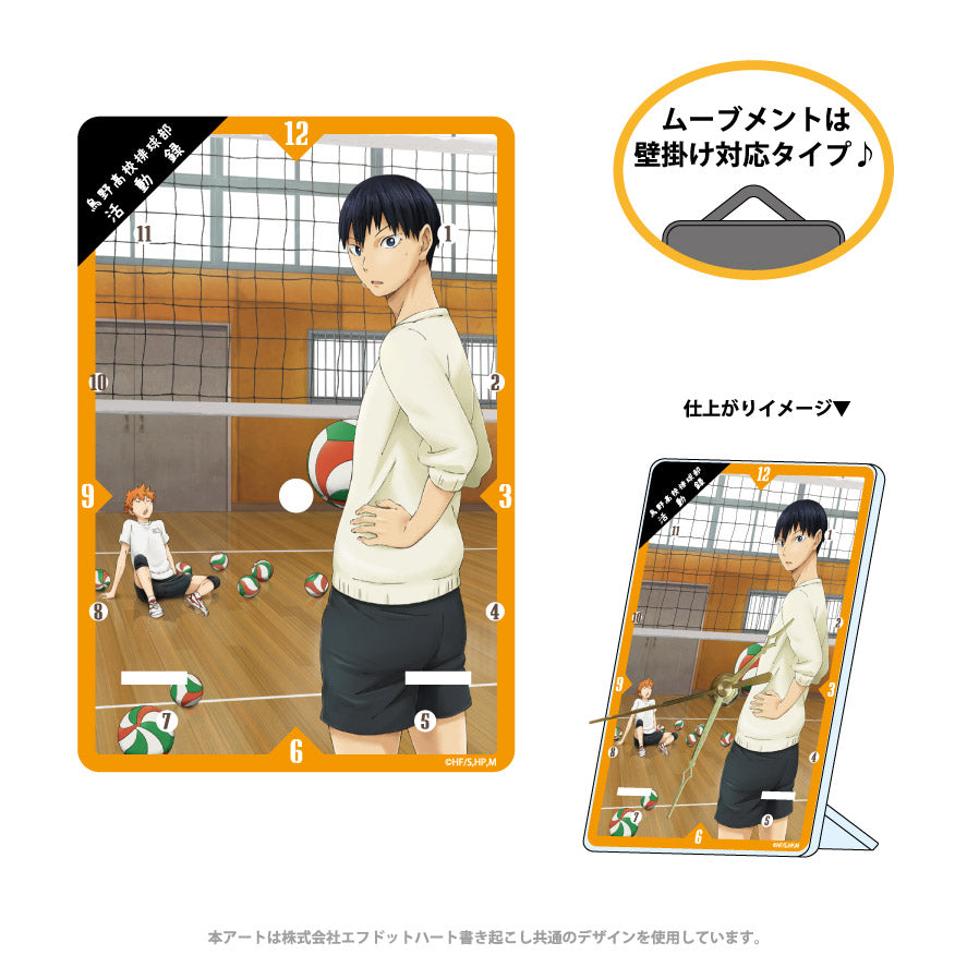 ハイキュー!!_[活動録]アクリル時計 日向･影山