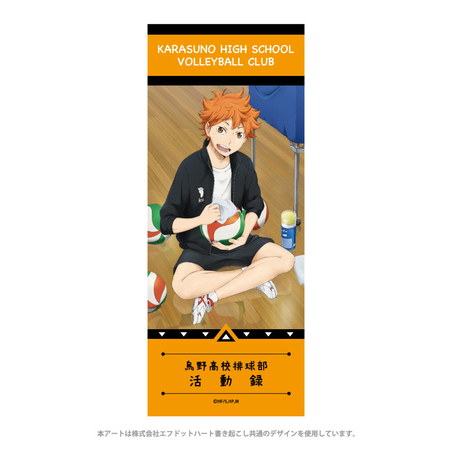 ハイキュー!!_[活動録]スポーツタオル 日向